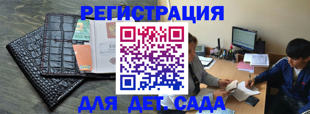 прописка для военкомата в Томске